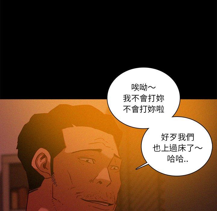 《迷失天堂》漫画最新章节迷失天堂-第 42 话免费下拉式在线观看章节第【57】张图片