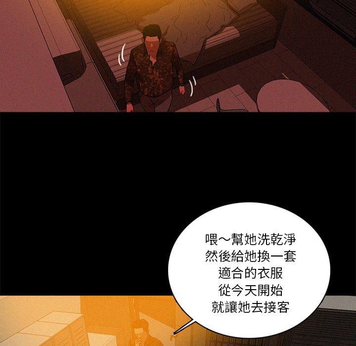 《迷失天堂》漫画最新章节迷失天堂-第 42 话免费下拉式在线观看章节第【59】张图片