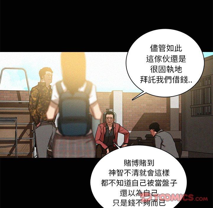 《迷失天堂》漫画最新章节迷失天堂-第 42 话免费下拉式在线观看章节第【7】张图片