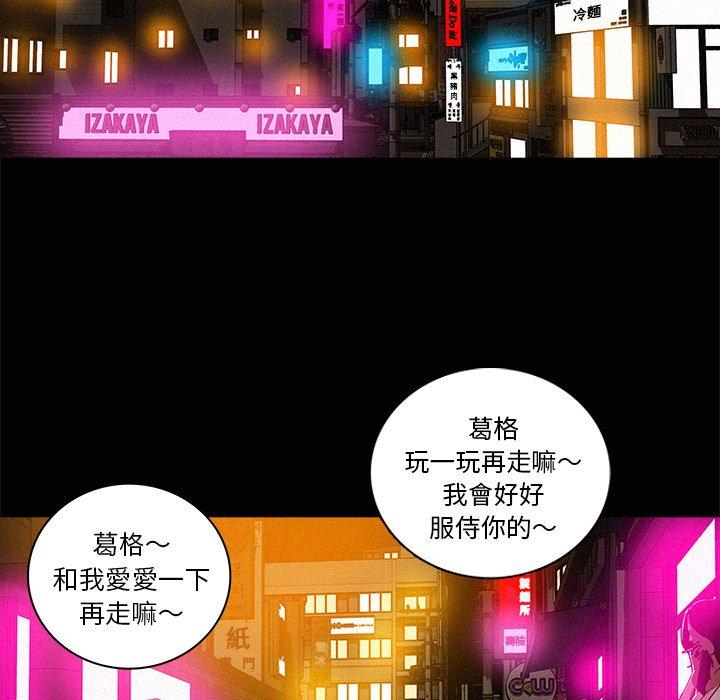 《迷失天堂》漫画最新章节迷失天堂-第 42 话免费下拉式在线观看章节第【48】张图片