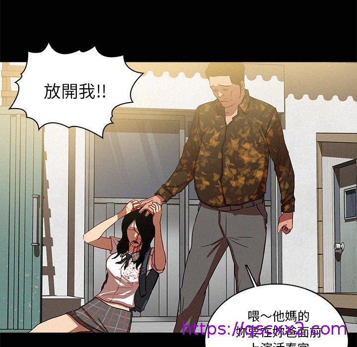 《迷失天堂》漫画最新章节迷失天堂-第 42 话免费下拉式在线观看章节第【30】张图片