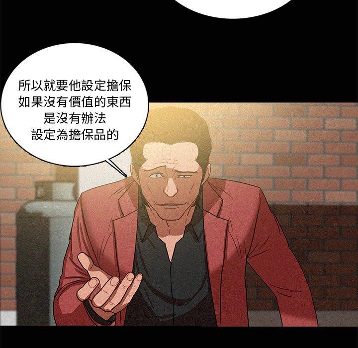 《迷失天堂》漫画最新章节迷失天堂-第 42 话免费下拉式在线观看章节第【8】张图片