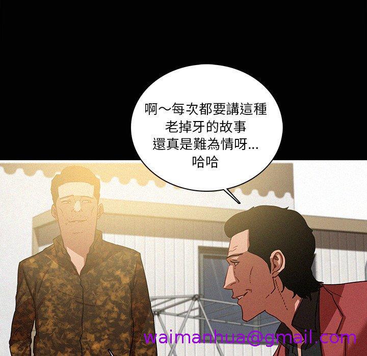 《迷失天堂》漫画最新章节迷失天堂-第 42 话免费下拉式在线观看章节第【2】张图片