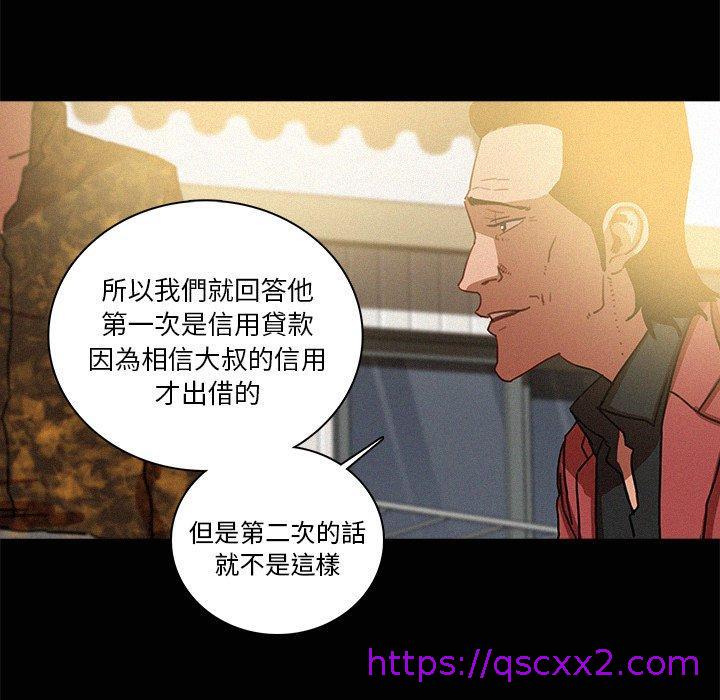 《迷失天堂》漫画最新章节迷失天堂-第 42 话免费下拉式在线观看章节第【6】张图片