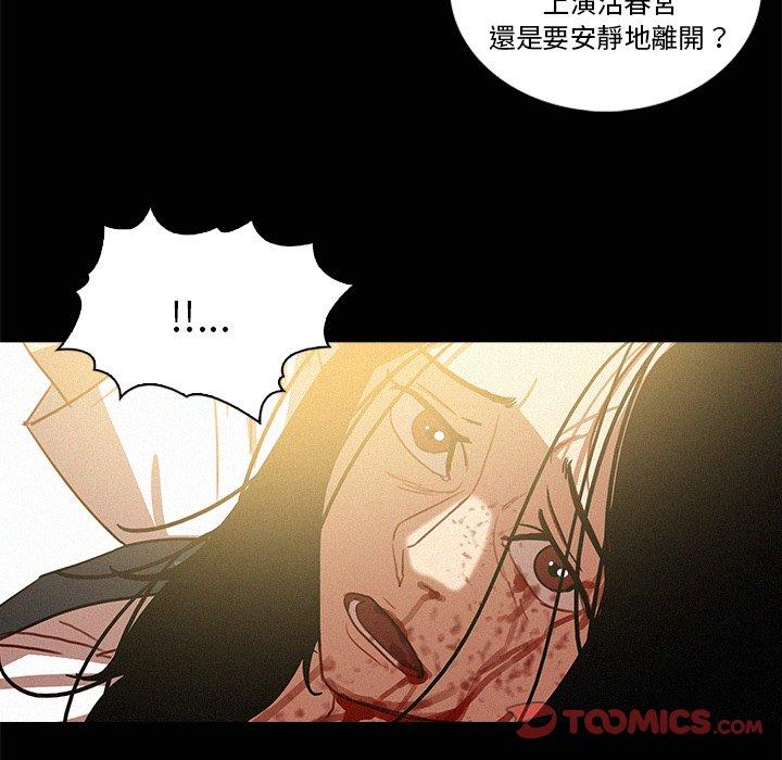 《迷失天堂》漫画最新章节迷失天堂-第 42 话免费下拉式在线观看章节第【31】张图片