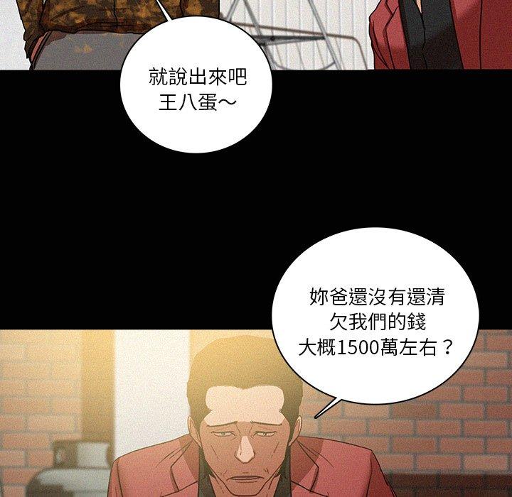 《迷失天堂》漫画最新章节迷失天堂-第 42 话免费下拉式在线观看章节第【3】张图片