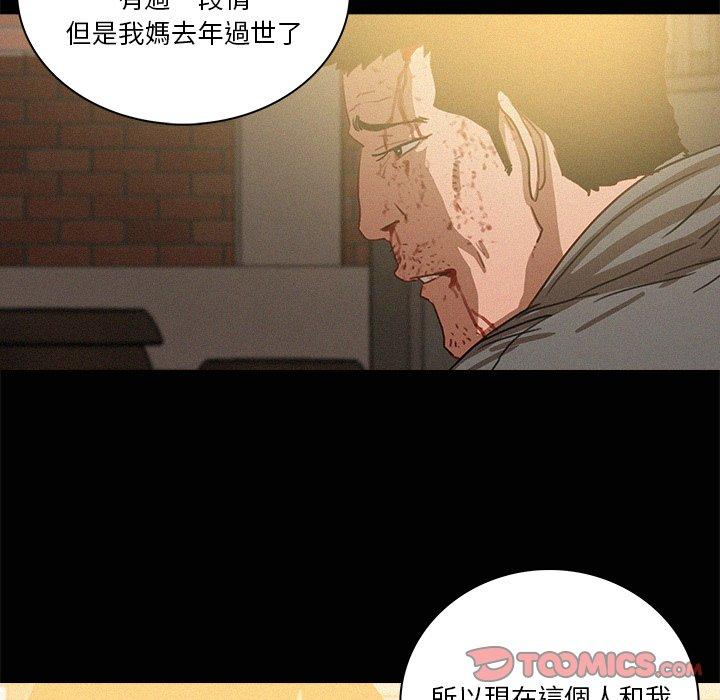 《迷失天堂》漫画最新章节迷失天堂-第 42 话免费下拉式在线观看章节第【15】张图片