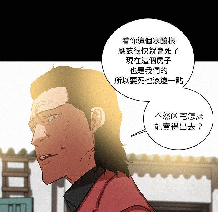 《迷失天堂》漫画最新章节迷失天堂-第 42 话免费下拉式在线观看章节第【37】张图片