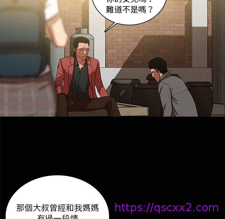 《迷失天堂》漫画最新章节迷失天堂-第 42 话免费下拉式在线观看章节第【14】张图片