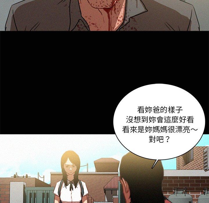 《迷失天堂》漫画最新章节迷失天堂-第 42 话免费下拉式在线观看章节第【11】张图片