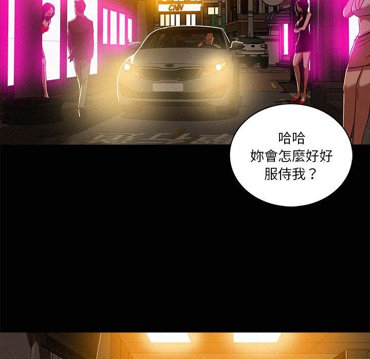 《迷失天堂》漫画最新章节迷失天堂-第 42 话免费下拉式在线观看章节第【49】张图片