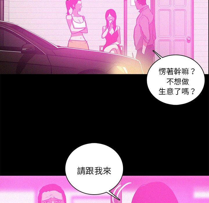 《迷失天堂》漫画最新章节迷失天堂-第 43 话免费下拉式在线观看章节第【35】张图片