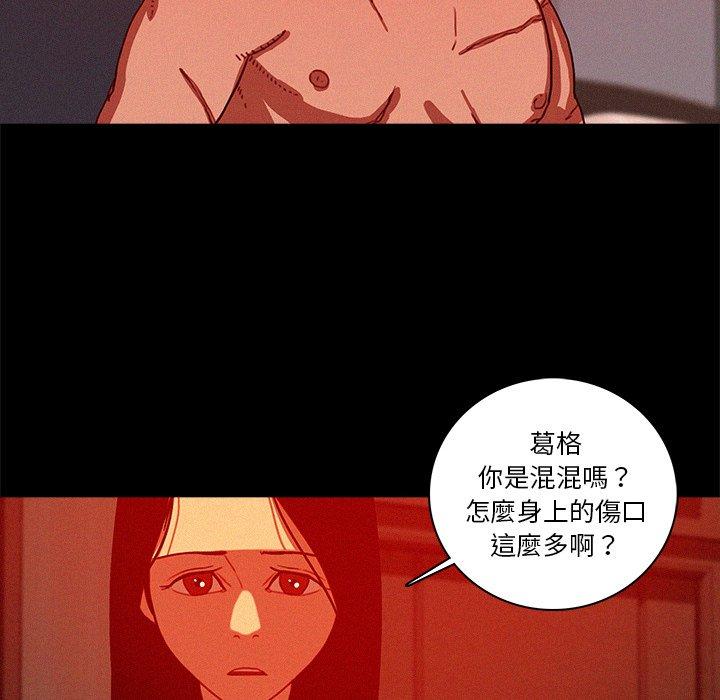 《迷失天堂》漫画最新章节迷失天堂-第 43 话免费下拉式在线观看章节第【49】张图片