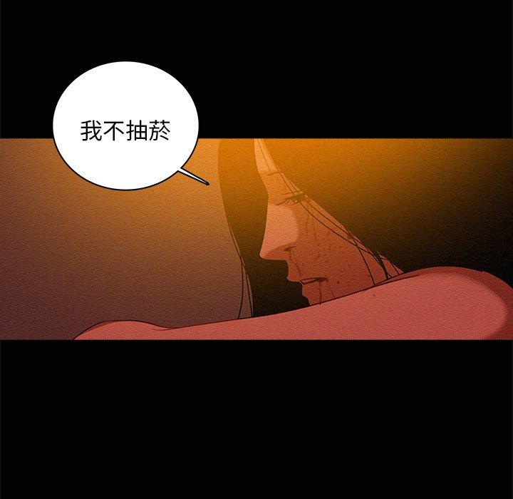 《迷失天堂》漫画最新章节迷失天堂-第 43 话免费下拉式在线观看章节第【8】张图片