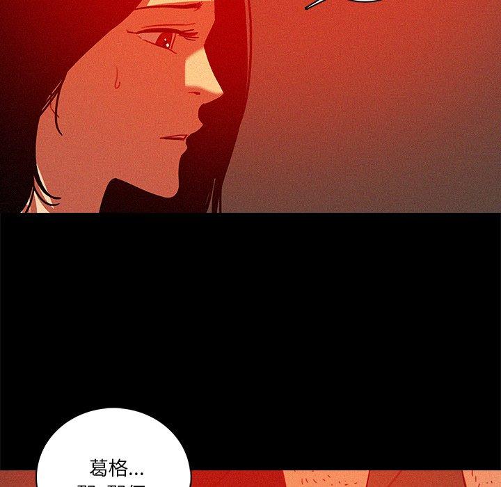 《迷失天堂》漫画最新章节迷失天堂-第 43 话免费下拉式在线观看章节第【52】张图片