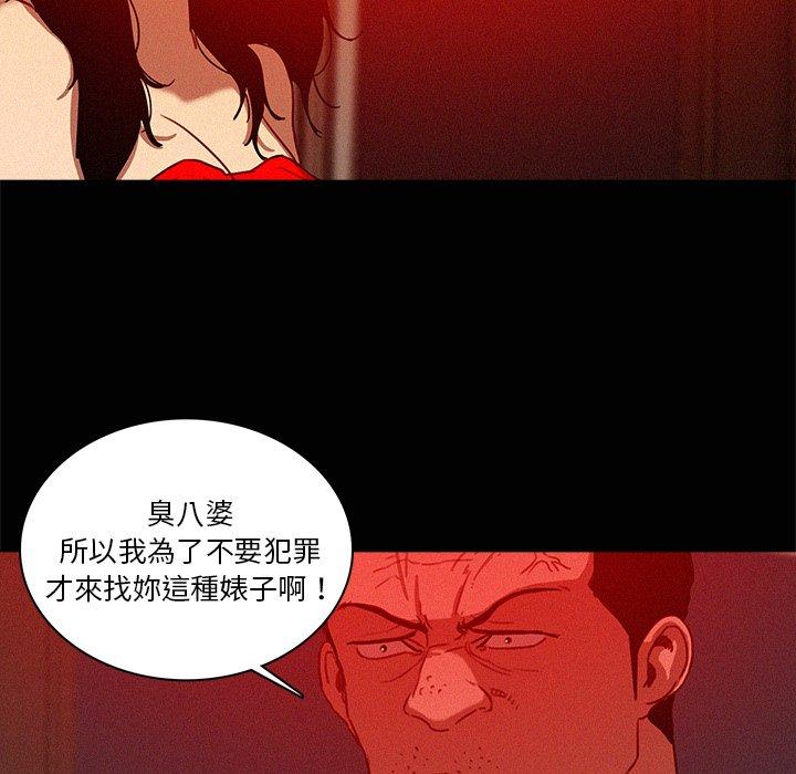 《迷失天堂》漫画最新章节迷失天堂-第 43 话免费下拉式在线观看章节第【59】张图片