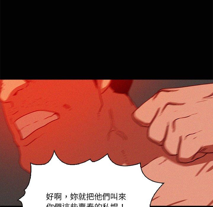 《迷失天堂》漫画最新章节迷失天堂-第 43 话免费下拉式在线观看章节第【65】张图片