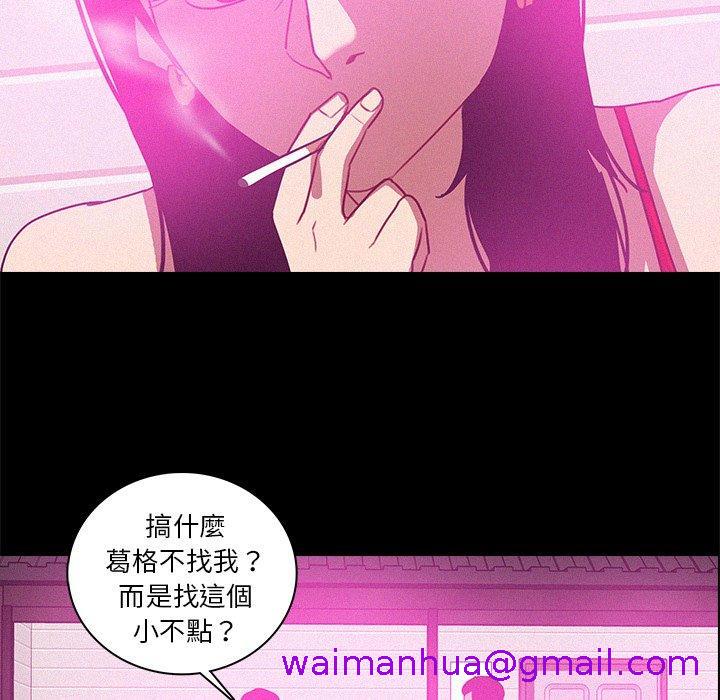 《迷失天堂》漫画最新章节迷失天堂-第 43 话免费下拉式在线观看章节第【34】张图片