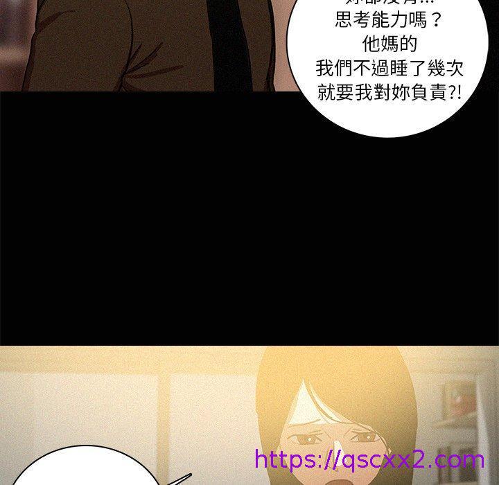 《迷失天堂》漫画最新章节迷失天堂-第 45 话免费下拉式在线观看章节第【46】张图片