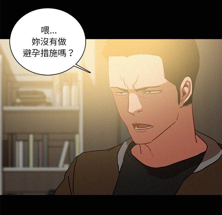 《迷失天堂》漫画最新章节迷失天堂-第 45 话免费下拉式在线观看章节第【37】张图片