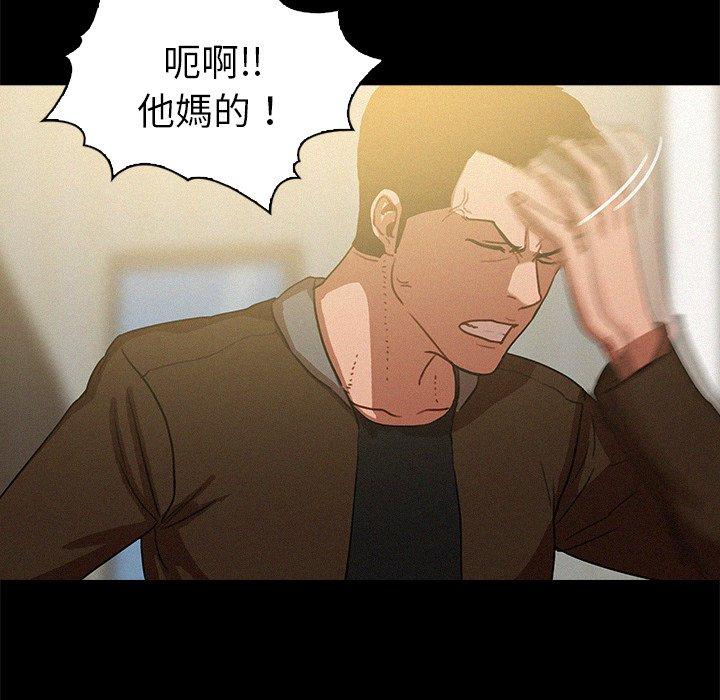 《迷失天堂》漫画最新章节迷失天堂-第 45 话免费下拉式在线观看章节第【59】张图片