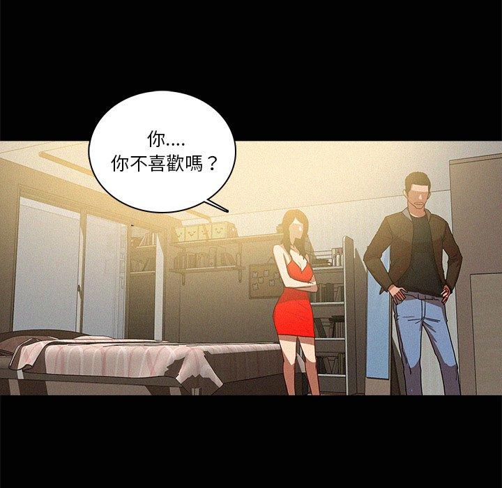 《迷失天堂》漫画最新章节迷失天堂-第 45 话免费下拉式在线观看章节第【43】张图片