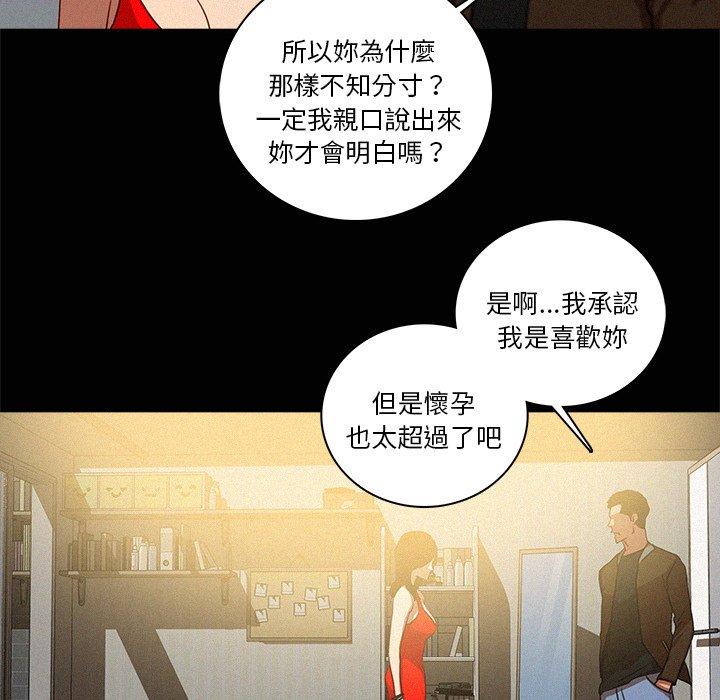 《迷失天堂》漫画最新章节迷失天堂-第 45 话免费下拉式在线观看章节第【53】张图片