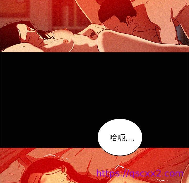 《迷失天堂》漫画最新章节迷失天堂-第 45 话免费下拉式在线观看章节第【6】张图片