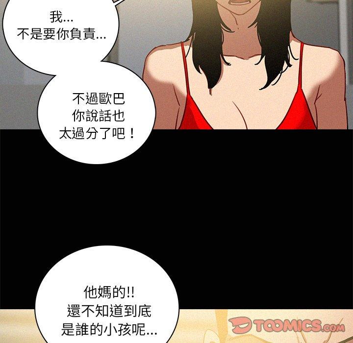 《迷失天堂》漫画最新章节迷失天堂-第 45 话免费下拉式在线观看章节第【47】张图片