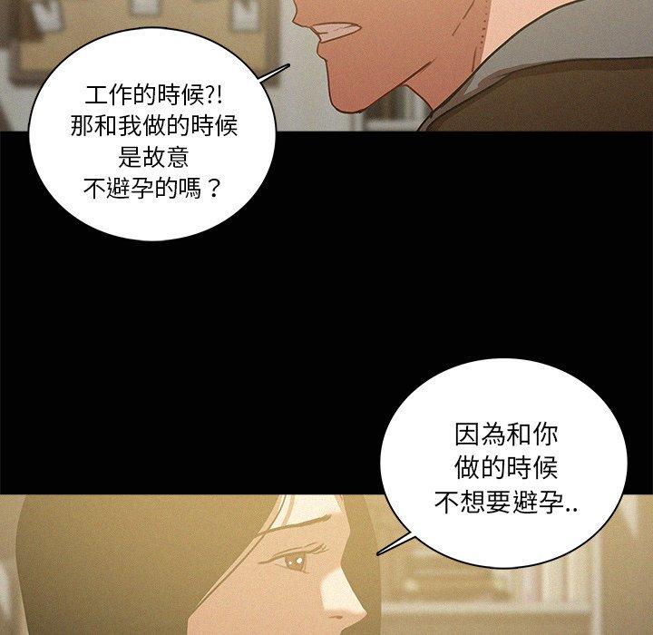 《迷失天堂》漫画最新章节迷失天堂-第 45 话免费下拉式在线观看章节第【40】张图片