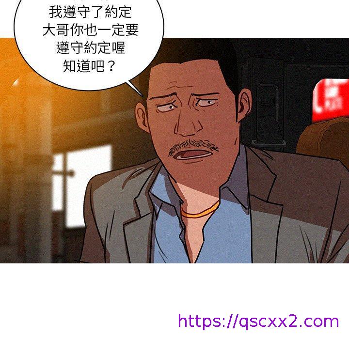 《迷失天堂》漫画最新章节迷失天堂-第 47 话免费下拉式在线观看章节第【30】张图片