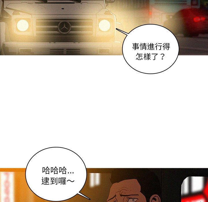 《迷失天堂》漫画最新章节迷失天堂-第 47 话免费下拉式在线观看章节第【13】张图片