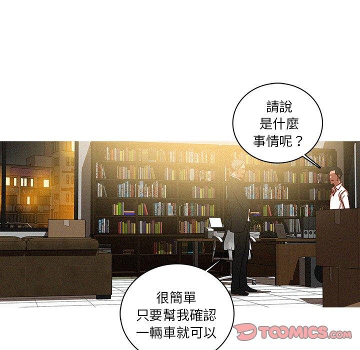 《迷失天堂》漫画最新章节迷失天堂-第 47 话免费下拉式在线观看章节第【55】张图片