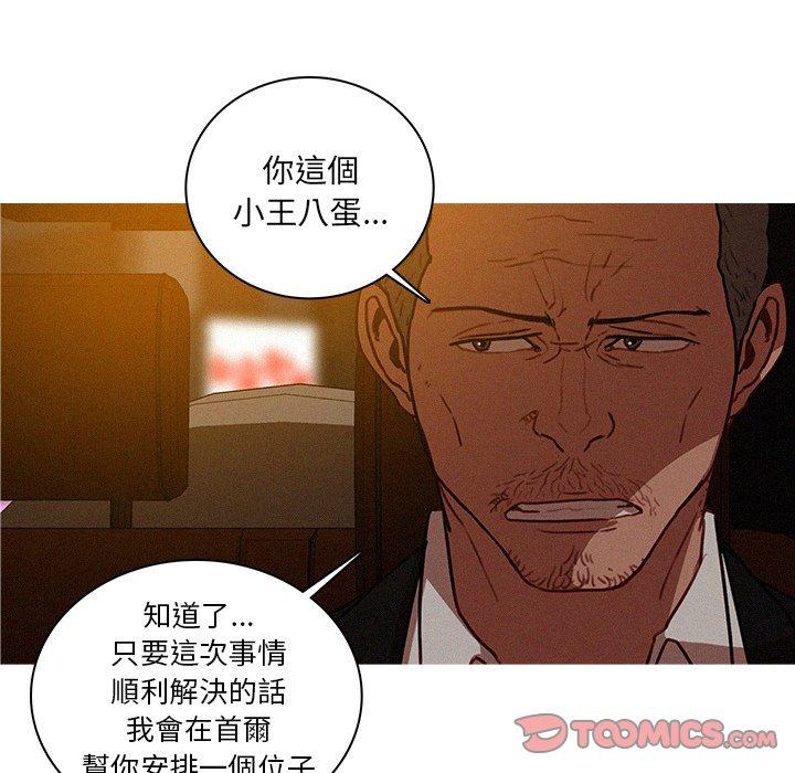 《迷失天堂》漫画最新章节迷失天堂-第 47 话免费下拉式在线观看章节第【31】张图片