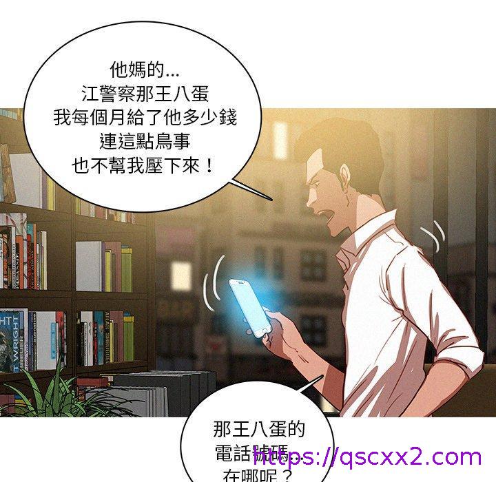 《迷失天堂》漫画最新章节迷失天堂-第 47 话免费下拉式在线观看章节第【62】张图片