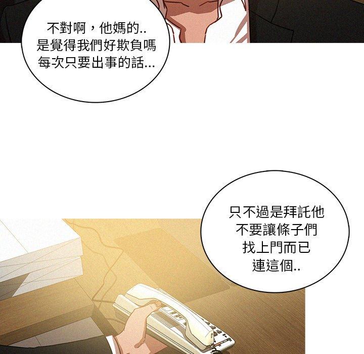 《迷失天堂》漫画最新章节迷失天堂-第 47 话免费下拉式在线观看章节第【64】张图片