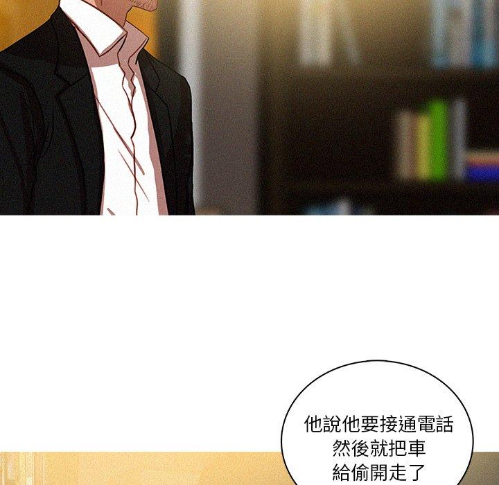 《迷失天堂》漫画最新章节迷失天堂-第 47 话免费下拉式在线观看章节第【59】张图片