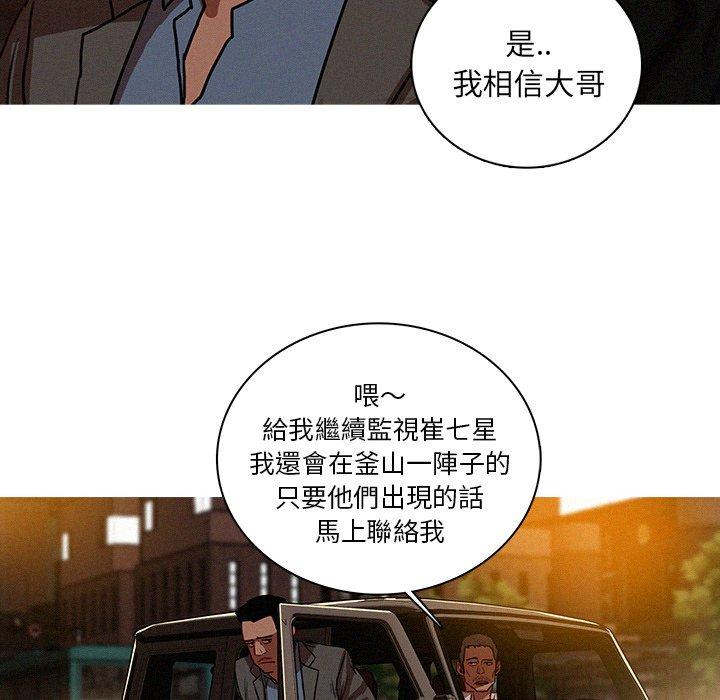 《迷失天堂》漫画最新章节迷失天堂-第 47 话免费下拉式在线观看章节第【33】张图片