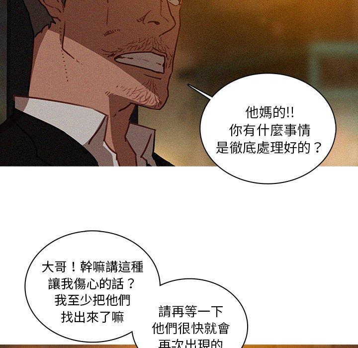 《迷失天堂》漫画最新章节迷失天堂-第 47 话免费下拉式在线观看章节第【28】张图片