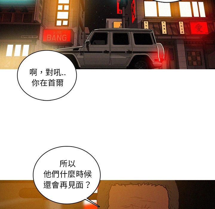 《迷失天堂》漫画最新章节迷失天堂-第 47 话免费下拉式在线观看章节第【20】张图片