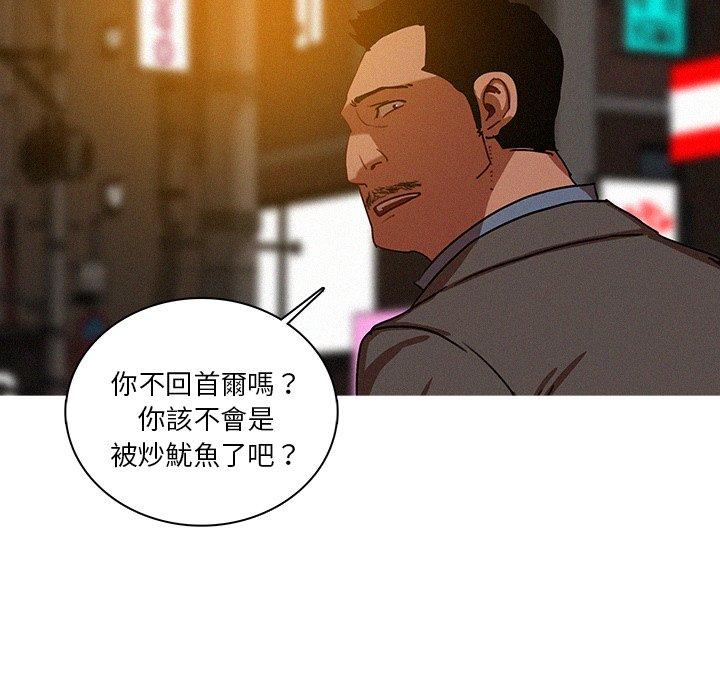 《迷失天堂》漫画最新章节迷失天堂-第 47 话免费下拉式在线观看章节第【35】张图片