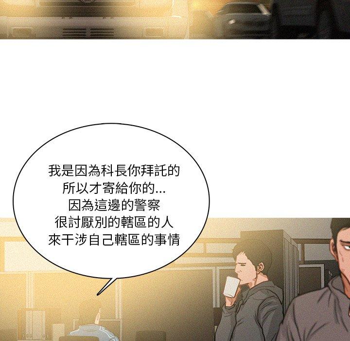 《迷失天堂》漫画最新章节迷失天堂-第 47 话免费下拉式在线观看章节第【44】张图片