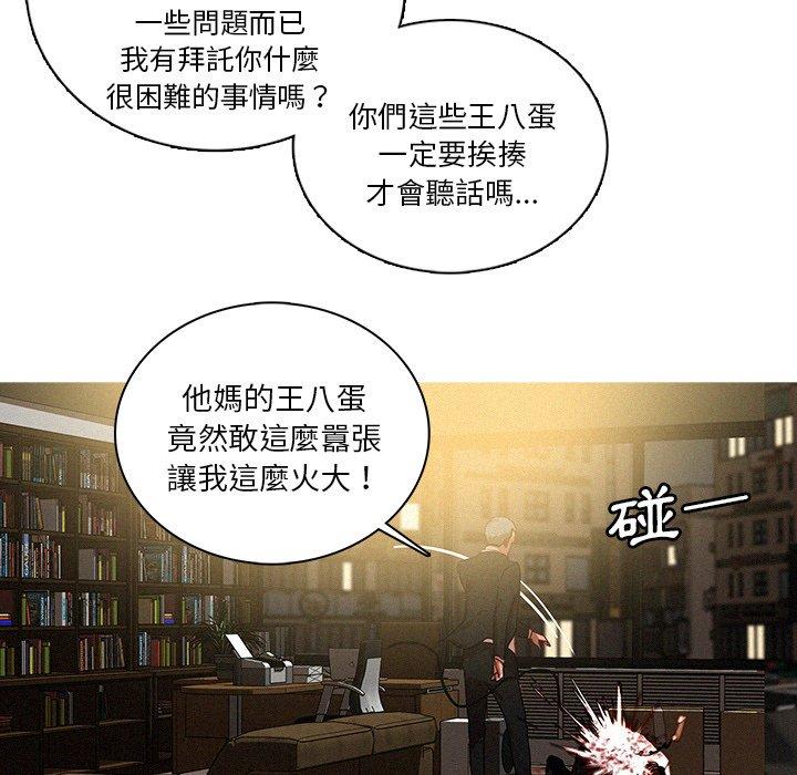 《迷失天堂》漫画最新章节迷失天堂-第 47 话免费下拉式在线观看章节第【69】张图片