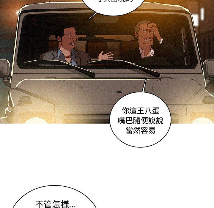 《迷失天堂》漫画最新章节迷失天堂-第 47 话免费下拉式在线观看章节第【29】张图片