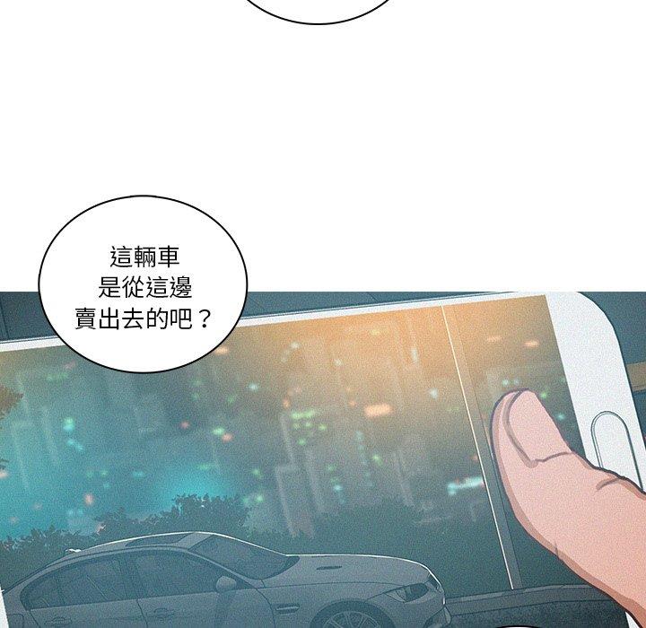 《迷失天堂》漫画最新章节迷失天堂-第 47 话免费下拉式在线观看章节第【56】张图片