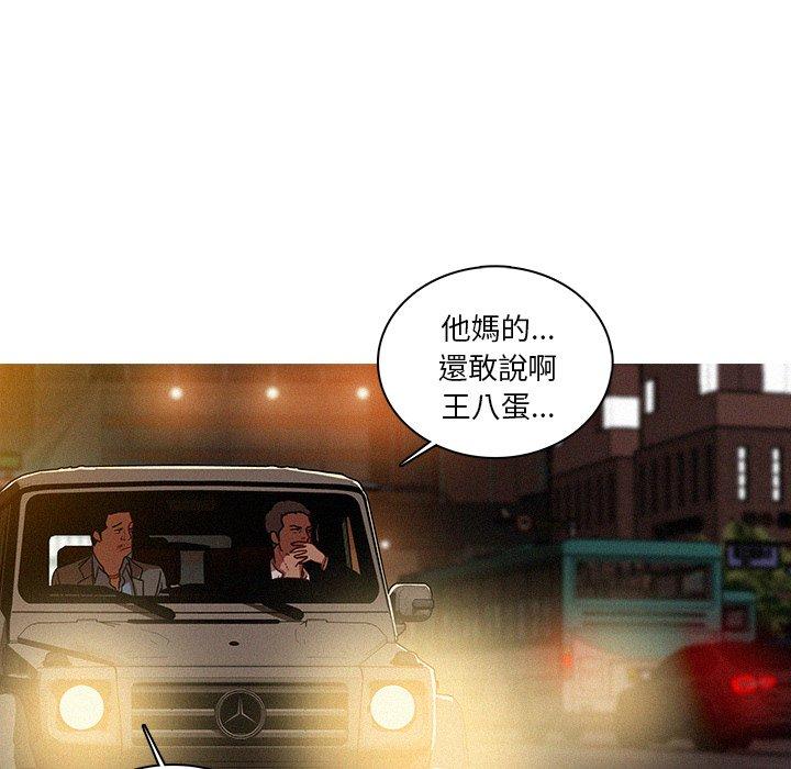 《迷失天堂》漫画最新章节迷失天堂-第 47 话免费下拉式在线观看章节第【25】张图片