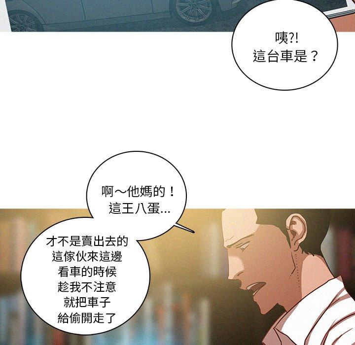 《迷失天堂》漫画最新章节迷失天堂-第 47 话免费下拉式在线观看章节第【57】张图片