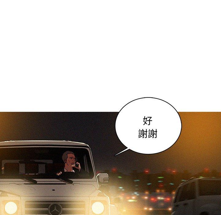 《迷失天堂》漫画最新章节迷失天堂-第 47 话免费下拉式在线观看章节第【43】张图片