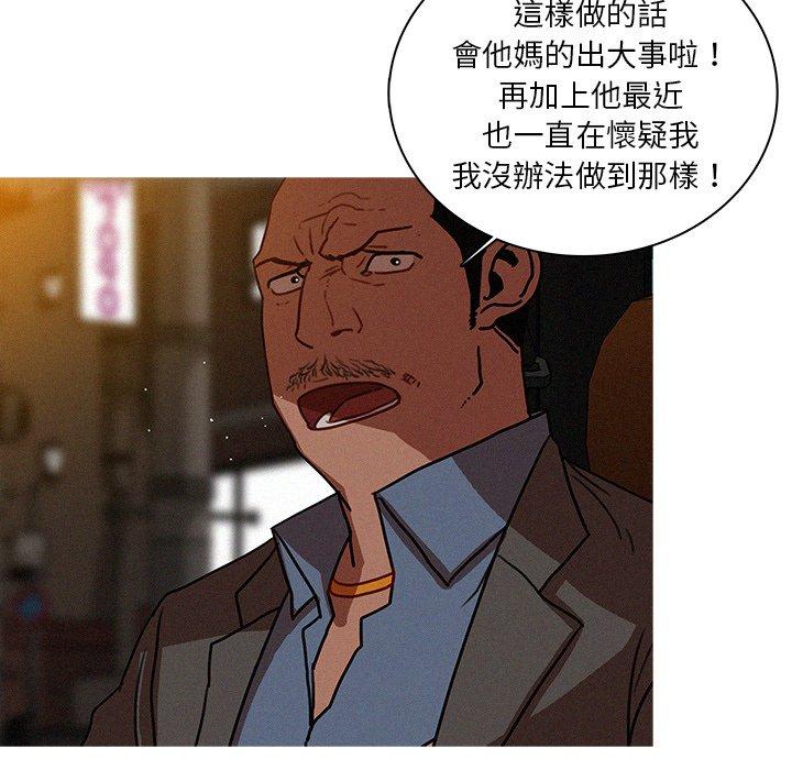 《迷失天堂》漫画最新章节迷失天堂-第 47 话免费下拉式在线观看章节第【24】张图片