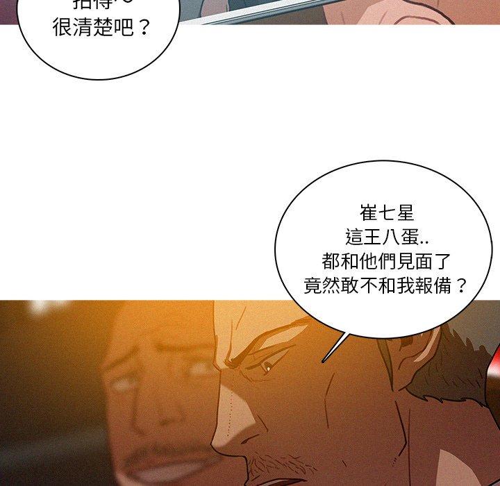 《迷失天堂》漫画最新章节迷失天堂-第 47 话免费下拉式在线观看章节第【17】张图片